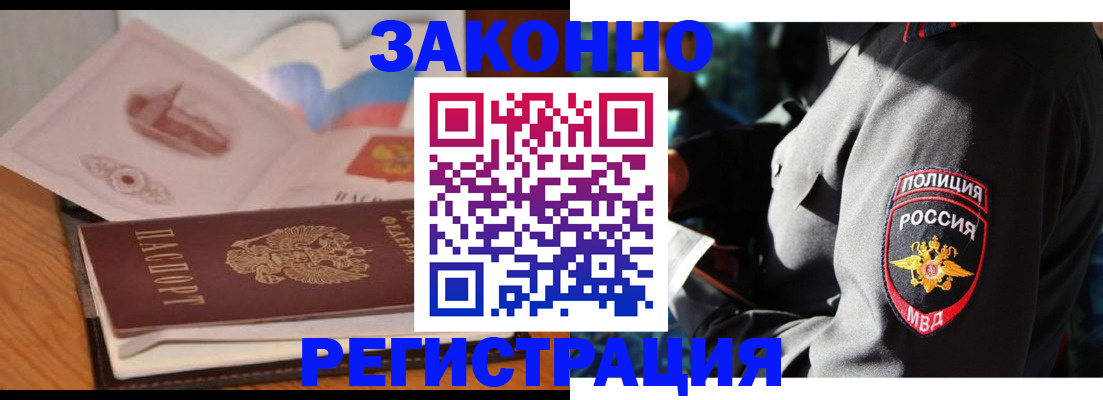 временная регистрация недорого в Белёве